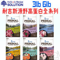 【耐吉斯SOLUTION】源野高蛋白 無穀全齡 犬飼料 貓飼料 3磅 6磅 羊肉 鮭魚 鹿肉 鴨肉-寵物執行長