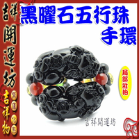 【領券滿額折100】貔貅系列【五行珠+招財貔貅手鍊/黑曜石貔貅一對】開光/擇日 吉祥開運坊