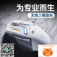 英菲克IN9三模鼠標有線游戲電競充電機械電腦筆記本電腦滑鼠-杏奈生活舘