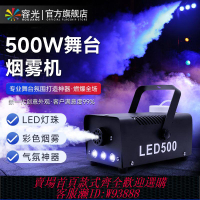 煙霧機小型便攜500W酒吧舞臺專用ktv造煙機機拍攝直播間煙霧機