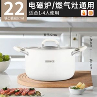 赫巴茲304不鏽鋼湯鍋 大容量煲湯鍋 電磁爐明火通用 家用煮食鍋- 陶鋼湯鍋22cm不帶蒸籠 均碼