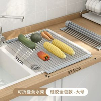 矽膠水槽排水架 廚房水槽碗盤瀝水籃 可折疊不鏽鋼捲收托盤 餐盤筷子收納架