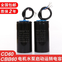 Capacitor CD60/Capacitor CBB60, 450V engine start capacitor, capacitor 35/50/60/200/300 options