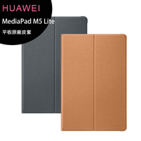 HUAWEI MediaPad M5 Lite 10.1吋平板原廠皮套【APP下單最高22%回饋】