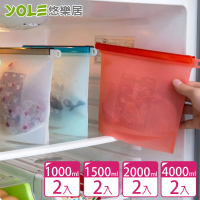 【YOLE 悠樂居】食品冷凍料理矽膠密封保鮮袋8件組#1126042