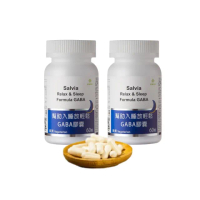 【SALVIA】Salvia幫助入睡放輕鬆GABA膠囊 2瓶共120顆(好睡眠芝麻素色胺酸GABA純素植物性萃取)