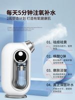 德國藍光高壓注氧儀家用美容院水光導入注氧儀面部納米噴霧補水儀