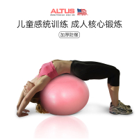 ALTUS平衡球花生球嬰兒童感統康復訓練按摩大龍球瑜伽球防爆健身