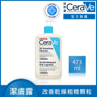 CeraVe適樂膚 水楊酸煥膚淨嫩潔膚露 473ml 泡沫質地 官方旗艦店 溫和清潔