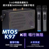 【全新】MTOS K97 行動卡拉ok (藍牙喇叭+麥克風)