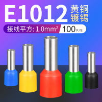 E1012管型端子預絕緣針形接線端子冷壓銅鼻銅管端子1.0平方100只
