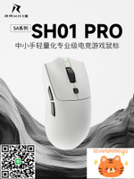 仁魔SA-SH01PRO游戲旗艦鼠標3950+528408k中小手熱插拔微動輕滑鼠-莉子百貨