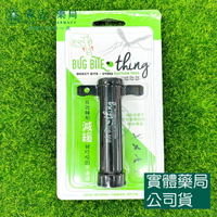 藥局現貨_BUG BITE THING 蟲咬時 真空吸取器