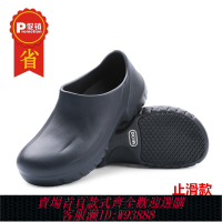 【買它！流行男装】廚師鞋實驗鞋手術鞋防滑鞋酒店工作鞋潔凈鞋食