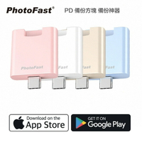 【eYe攝影】現貨 Photofast 安卓 蘋果 充電自動備份 豆腐頭 備份神器 相片備份 手機備份 支援 2T 快充