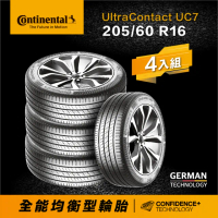 【Continental 馬牌】官方旗艦館_205/60R16 UltraContact UC7 全能均衡型輪胎4入(含原廠安裝與1年道損補助)
