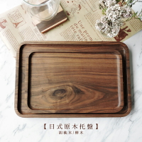 日式原木托盤 櫸木/胡桃木 【來雪拼】【現貨】日式廚具 木質廚具