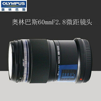 奧林巴斯60mm F2.8 Macro定焦微單微距鏡頭60 2.8鏡頭EM5 EM1昆蟲