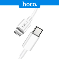 Hoco สายชาตไอโฟนแท้ 18W สายชาร์จเร็วไอโฟน pd lightning to type c สายชาร์จ สายชาร์จเร็ว 1m สายชาร์จแบต For iPhone12 11 XS XR SE X 8 Pro ipad mini ปกติ สีขาว