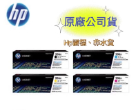 【APP下單點數9%送】HP 206X W2110X 原廠高容量黑色碳粉匣 (適用 LaserJet Pro M255/MFP M282/MFP M283 )