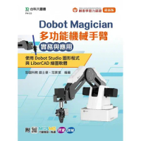 Dobot Magician 多功能機械手臂實務與應用：使用Dobot[9折] TAAZE讀冊生活