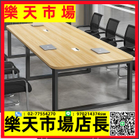 會議桌長桌長方形大桌子工作臺簡約現代長條辦公桌會議室桌椅組合