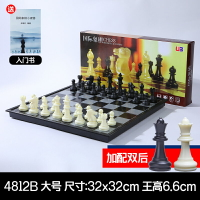 國際象棋 西洋棋 摺疊棋盤 國際象棋小學生兒童磁性便攜大號折疊棋盤比賽專用高級西洋棋『xy16603』