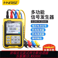 熱電偶 SG-004A信號發生器多功能4-20mA熱電偶 可調頻率發生器模擬量校驗