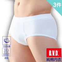 BVD 3件組㊣純棉男三角內褲BD220(就愛純棉100%.經典款內褲)