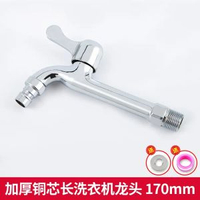 全城熱賣 - 全銅水龍頭洗衣機龍頭4分墩布池龍頭加長水龍頭一進兩出雙用龍頭加厚銅芯17釐米洗衣機龍頭 質保十年