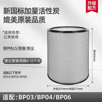 代用Dyson戴森風扇空氣清新機濾網濾芯BP03 BP04 BP06【除霾集塵濾網】除PM2.5甲醛HEPA濾網 淨化器HEPA濾網 活性碳濾網