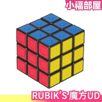 日本 RUBIK‘S UD魔方 魔術方塊 觸感方塊 挑戰極限 整人惡搞趣味益智 日本玩具大賞 親子互動【小福部屋】