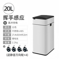 全城熱賣 - 大容量雙向側開不銹鋼感應垃圾桶帶滾輪多模式充電輔助吸附垃圾袋白色20L＋滾輪+1卷垃圾袋 直充模式50L