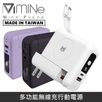 【台灣製】 MINE峰 多功能無線充行動電源10000mah 萬能充 MCK-SPB001