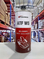 『油工廠』CARMAX 車美仕 ATF WS 全合成 變速箱油 六速 九速 ZF JWS 236.41 FZ SP-IV