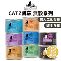 【PETMART】 凱茲 Catz 貓主食罐 經典美食家主食罐 貓罐頭 190G/200G