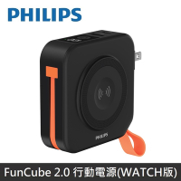 PHILIPS 放心充 FunCube 2.0 十合一 自帶線行動電源 支援Apple Watch 萬能充 附萬國轉接頭 - 百搭黑【贈送收納袋】