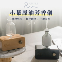 RelyMe 小慕原油芳香儀 擴香機 芳香儀 靜音擴香機 玻璃擴香機 香氛機 精油 擴香器 震盪儀 擴香 原木 玻璃瓶