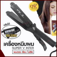 ที่หนีบผม SUPER V [หน้าเล็ก มีฟัน] เครื่องหนีบผม SU186 ของแท้ 100 % ส่งตรงจากบริษัท ซุปเปอร์ วี อินเ