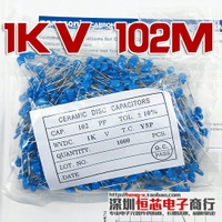 1KV高壓瓷片電容 1000V 102M 1NF 20% 無極性高壓電容 1件50只