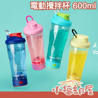 日本 VOLTRX VortexBoost II 電動攪拌杯 蛋白飲 奶昔杯 健身杯 懶人杯 搖搖杯 奶粉攪拌器 乳清【小福部屋】
