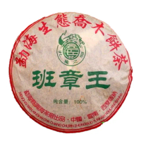 【茶韻】普洱茶2006年興海茶廠老班章王純含量100%青餅400g一餅 茶葉禮盒(附茶樣10g.收藏盒x1)
