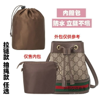 免運❤️適用Gucci Ophidia內膽包 古馳迷你小號水桶包內膽 Gucci尼龍內膽包 Gucci水桶包內膽