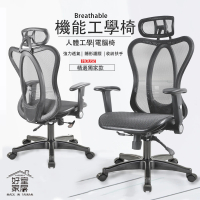 【好室家居】電腦椅工學椅升級9D雙層疫菌網椅(辦公椅/電腦椅/透氣工學椅)