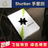 匯奇撲克 Cardistry Shuriken 手里劍 進口收藏花切撲克牌