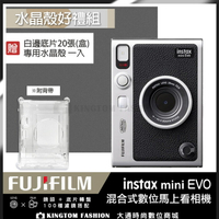 【贈64G記憶卡+透明水晶殼+空白底片2卷(20張)+底片保護套20入】富士 FUJIFILM Fujifilm Instax Mini EVO 拍立得相機 印相機 公司貨 FUJI mini EVO 【24H快速出貨】