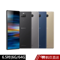 SONY Xperia 10 Plus (6G/64G) 6.5吋 全新 空機 公司貨 蝦皮直送