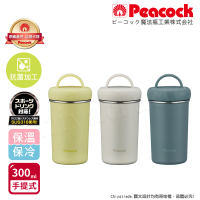 【Peacock 日本孔雀】316不鏽鋼 手提式City城市 咖啡杯 保冷保溫杯300ML-三色任選(上蓋可拆洗)
