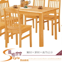 《風格居家Style》2×3尺扇形腳西餐桌 265-2-LL