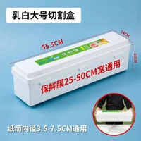 切割器商用大卷保鮮膜切割盒滑刀打包機酒店超市生鮮水果包裝機
